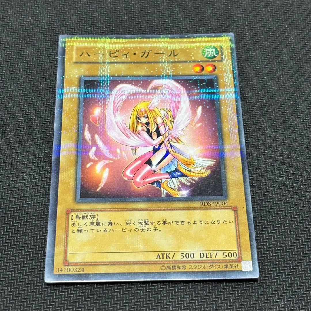 2026年最新】遊戯王 パラレル ハーピィ・ガールの人気アイテム - メルカリ