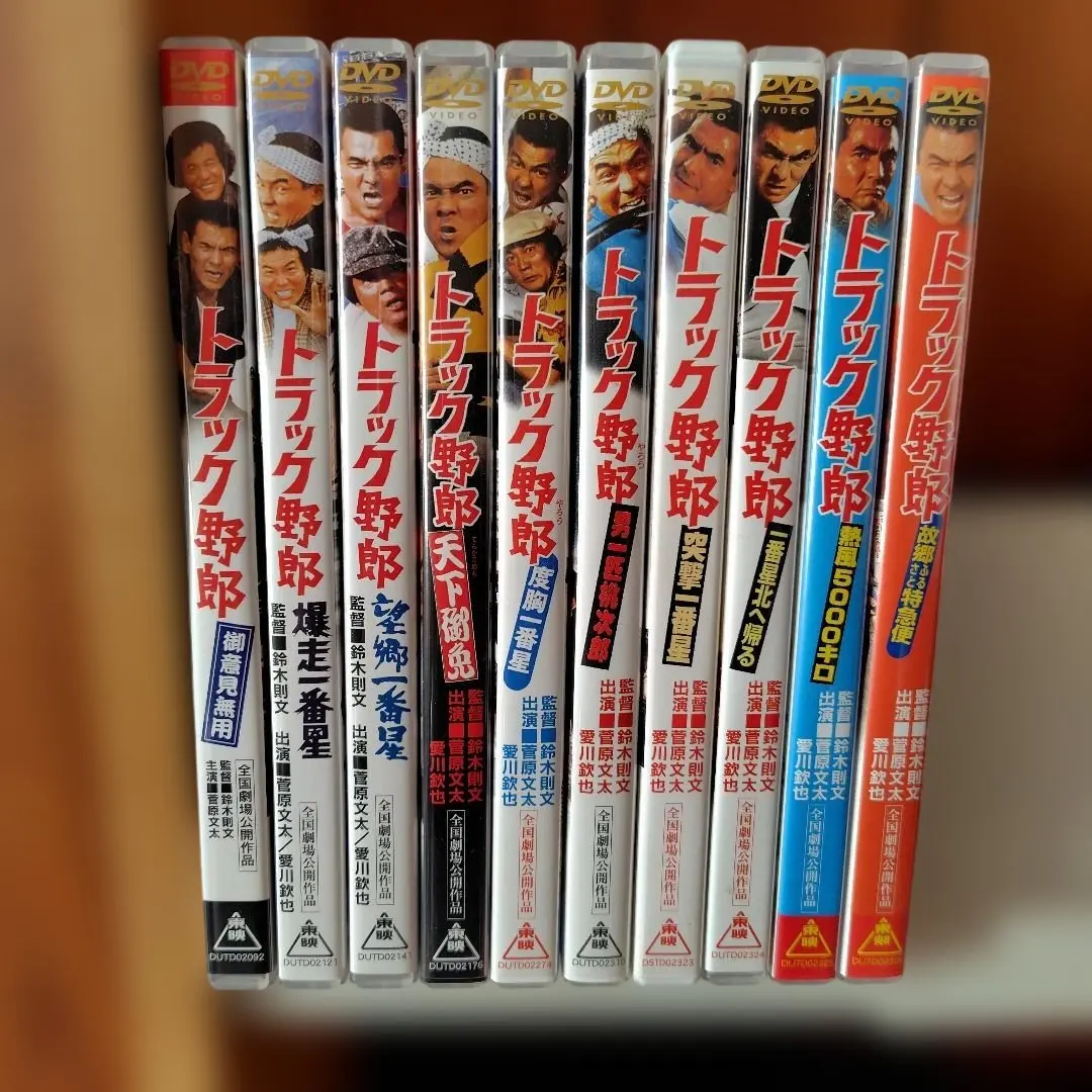 2026年最新】トラック野郎dvdセットの人気アイテム - メルカリ