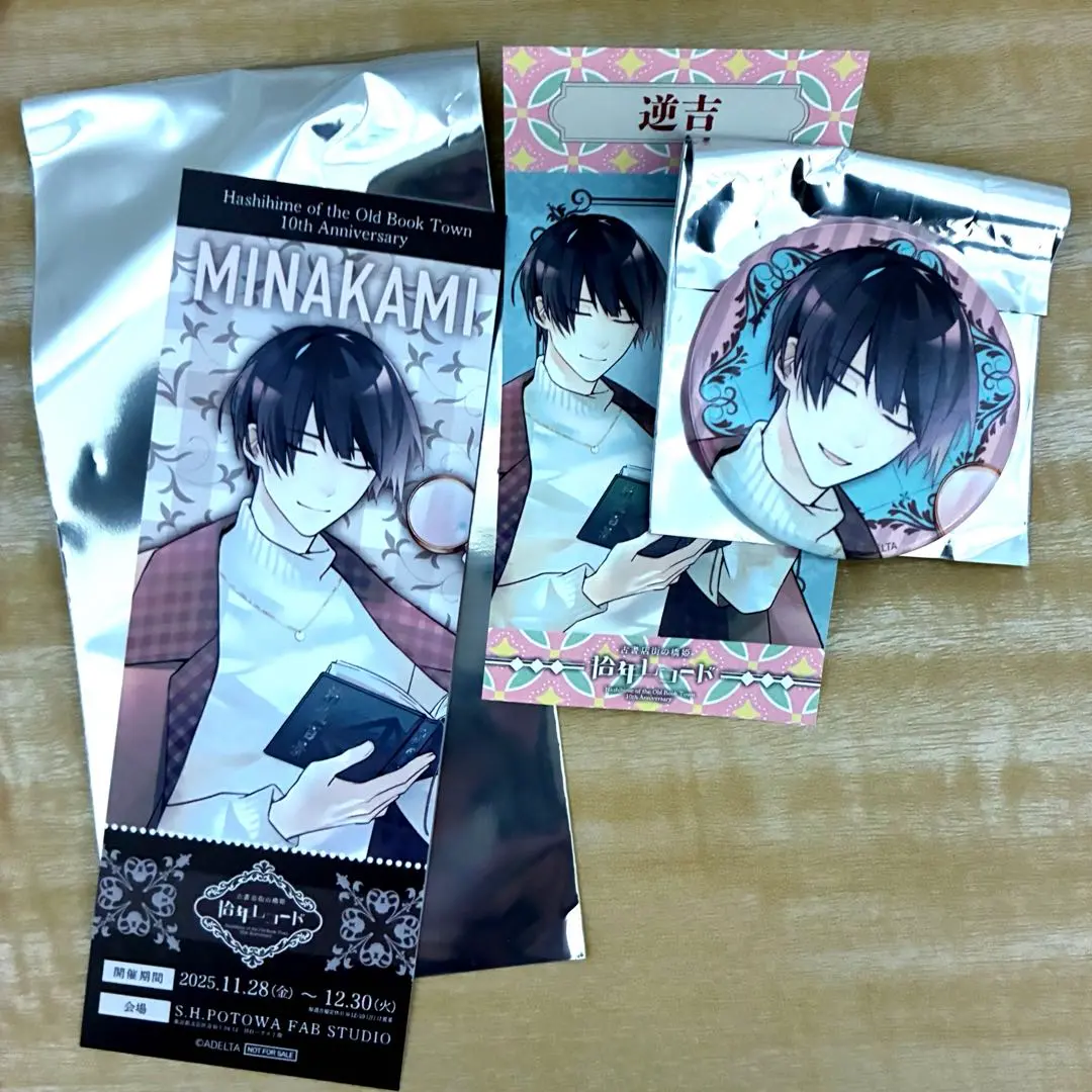 2026年最新】古書店街の橋姫 cdの人気アイテム - メルカリ