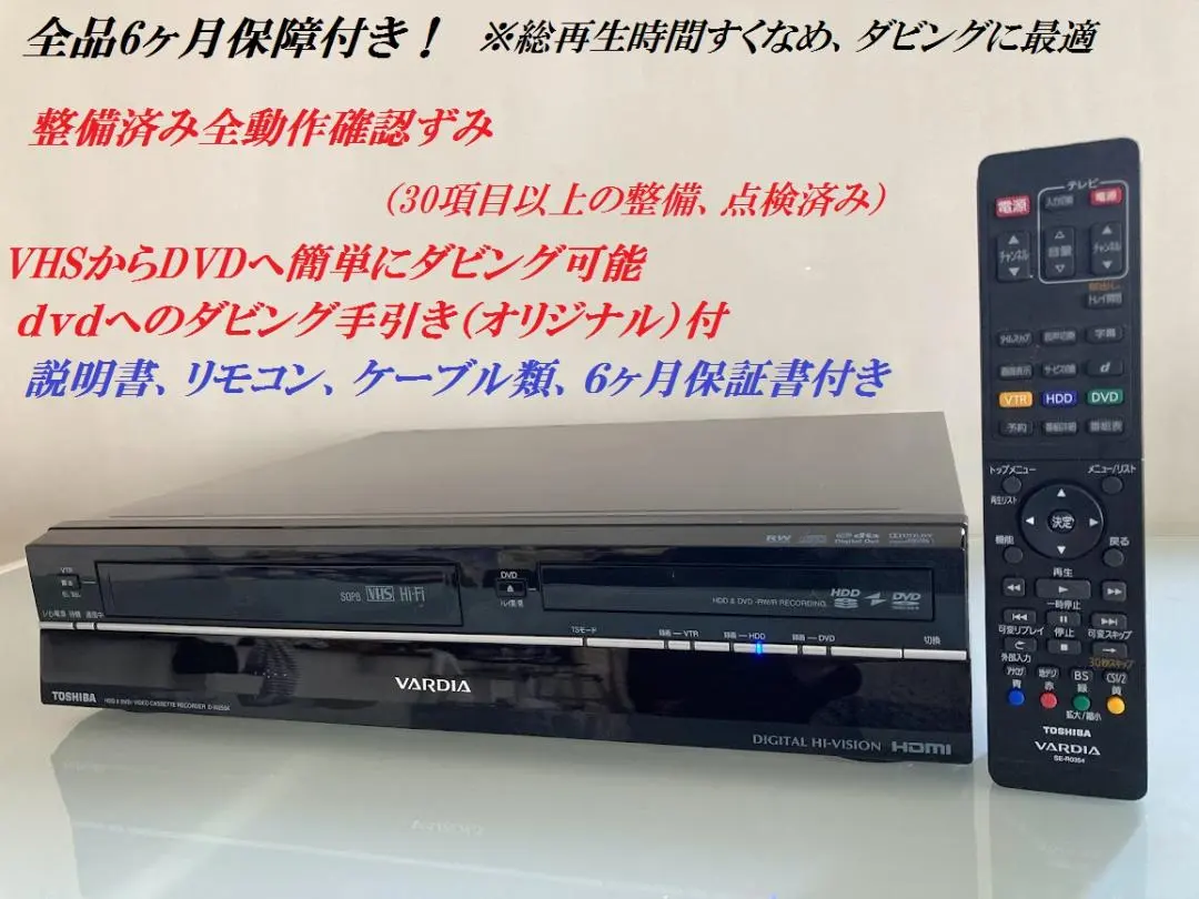 2026年最新】TOSHIBA D-W255Kの人気アイテム - メルカリ