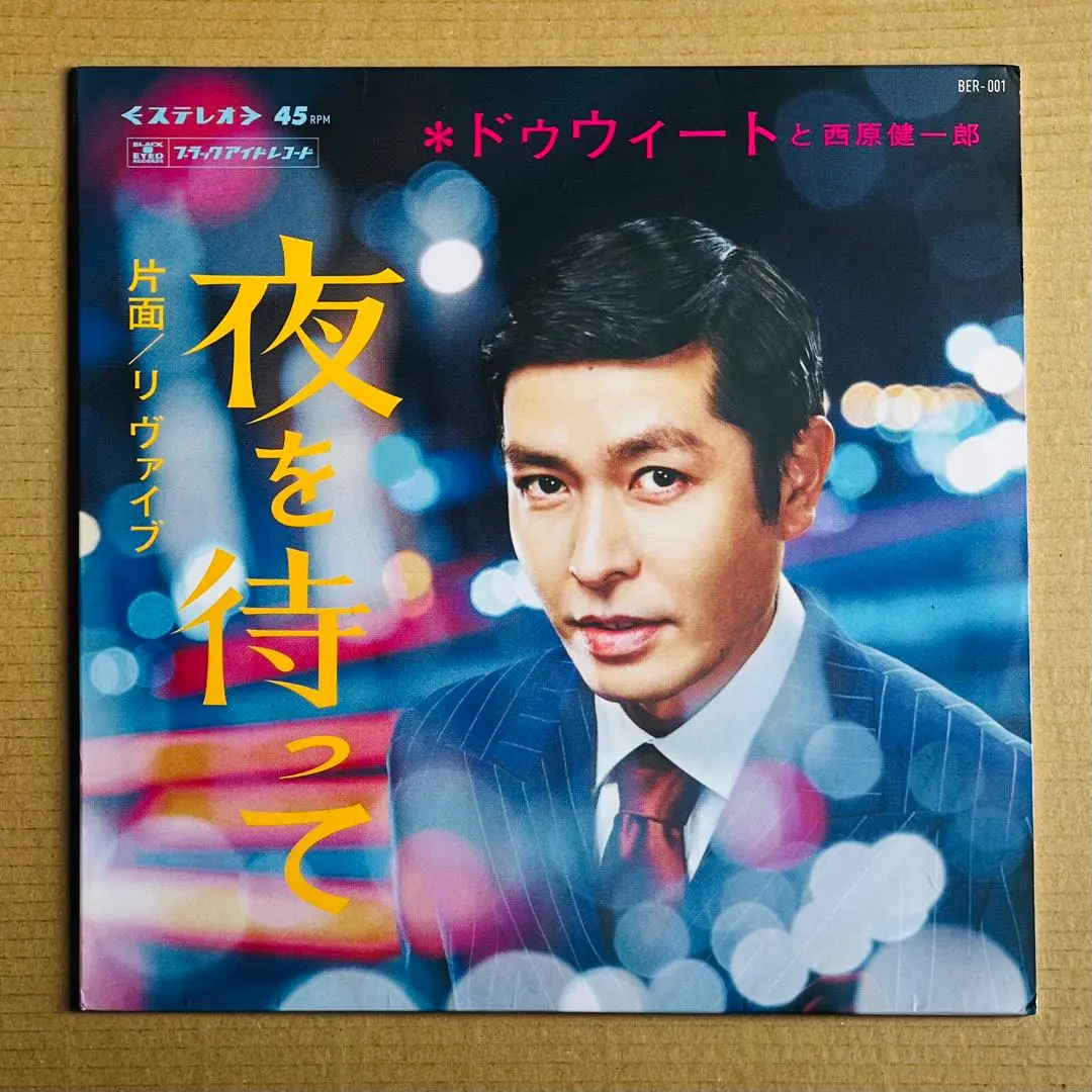 2026年最新】kenichiro nishihara レコードの人気アイテム - メルカリ
