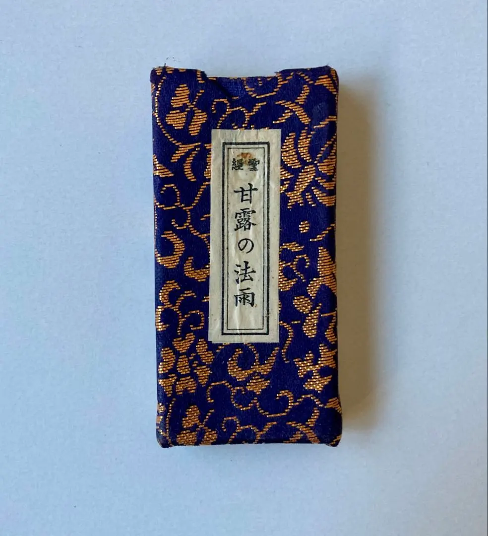 2026年最新】甘露の法雨の人気アイテム - メルカリ