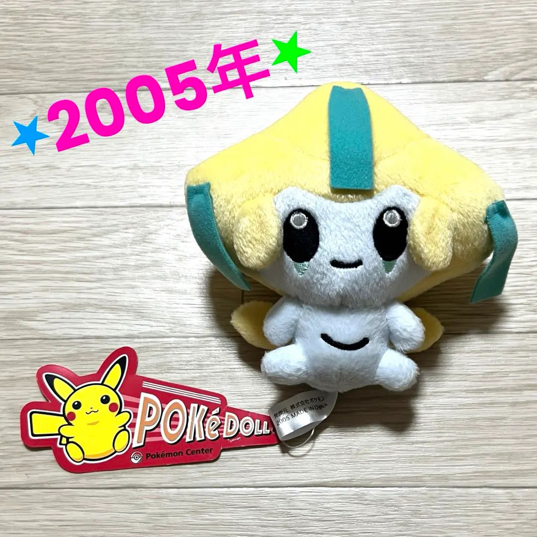 2026年最新】ポケドール ジラーチの人気アイテム - メルカリ