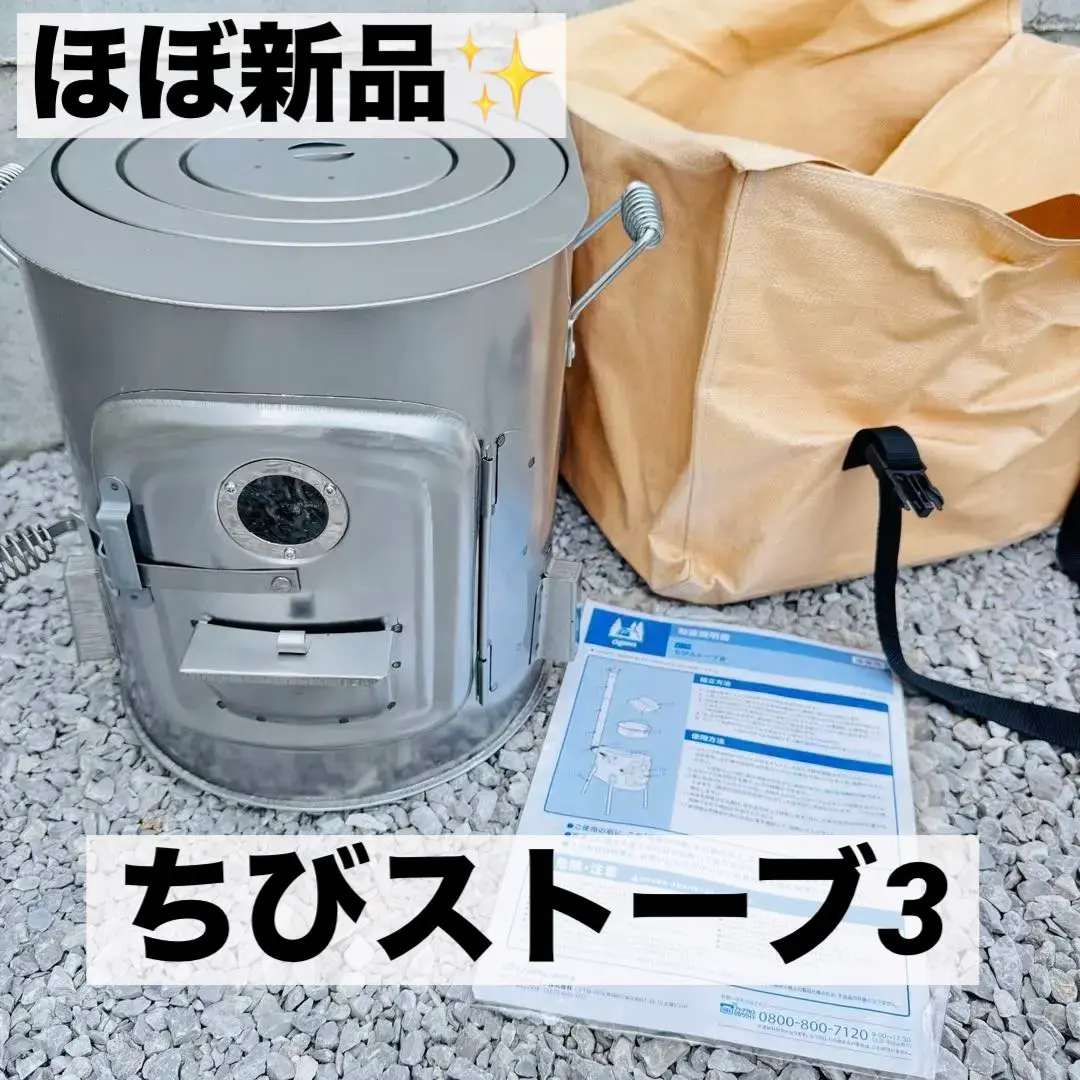 2026年最新】小川キャンパル ちびストーブの人気アイテム - メルカリ