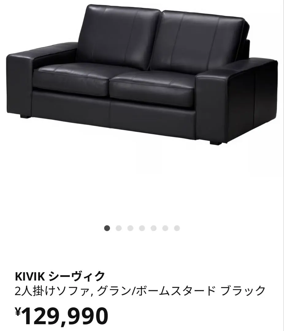 2026年最新】ikea シーヴィクの人気アイテム - メルカリ