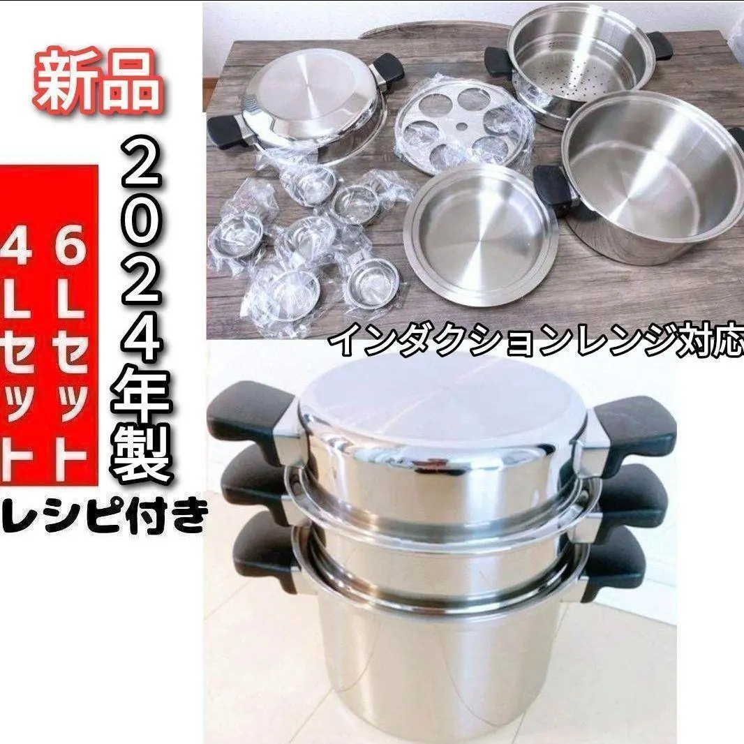 2026年最新】アムウェイ鍋 4リットルの人気アイテム - メルカリ