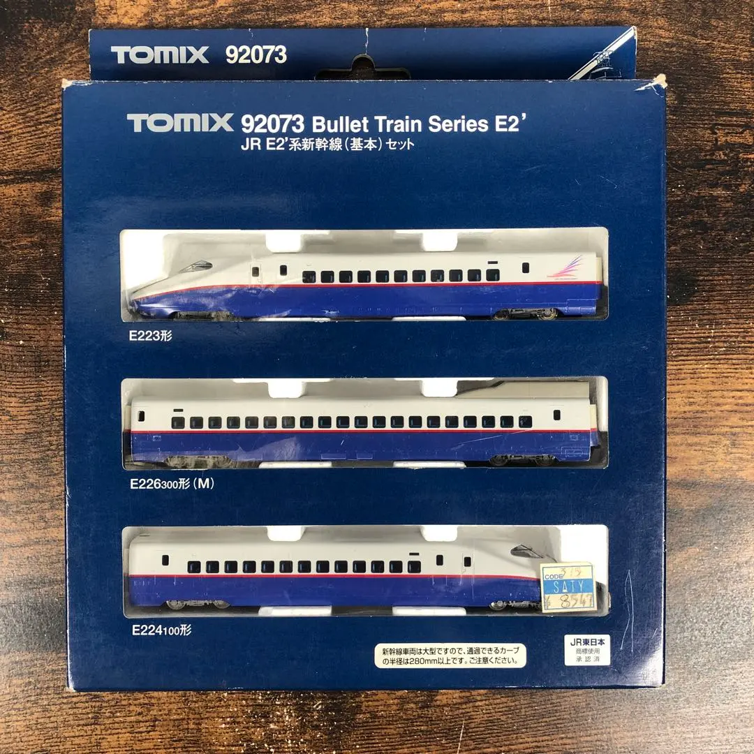 2026年最新】tomix e2系の人気アイテム - メルカリ