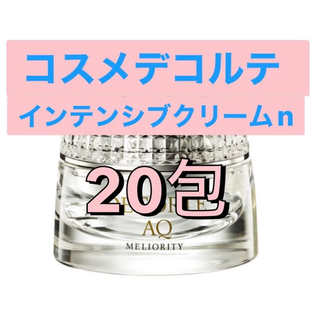 2026年最新】AQ ミリオリティ インテンシブクリーム 45gの人気アイテム