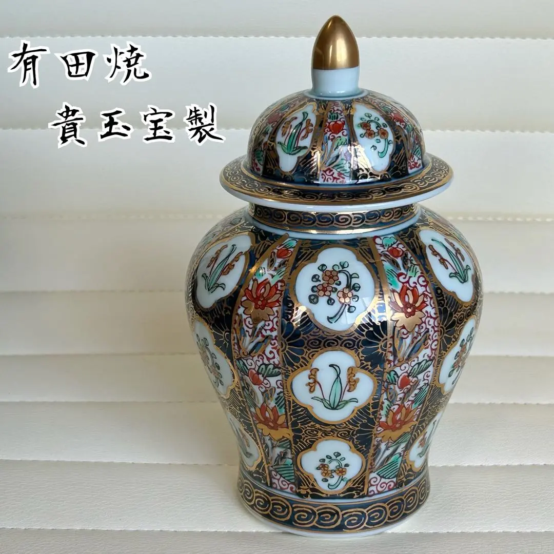 2026年最新】沈香壺 伊万里の人気アイテム - メルカリ