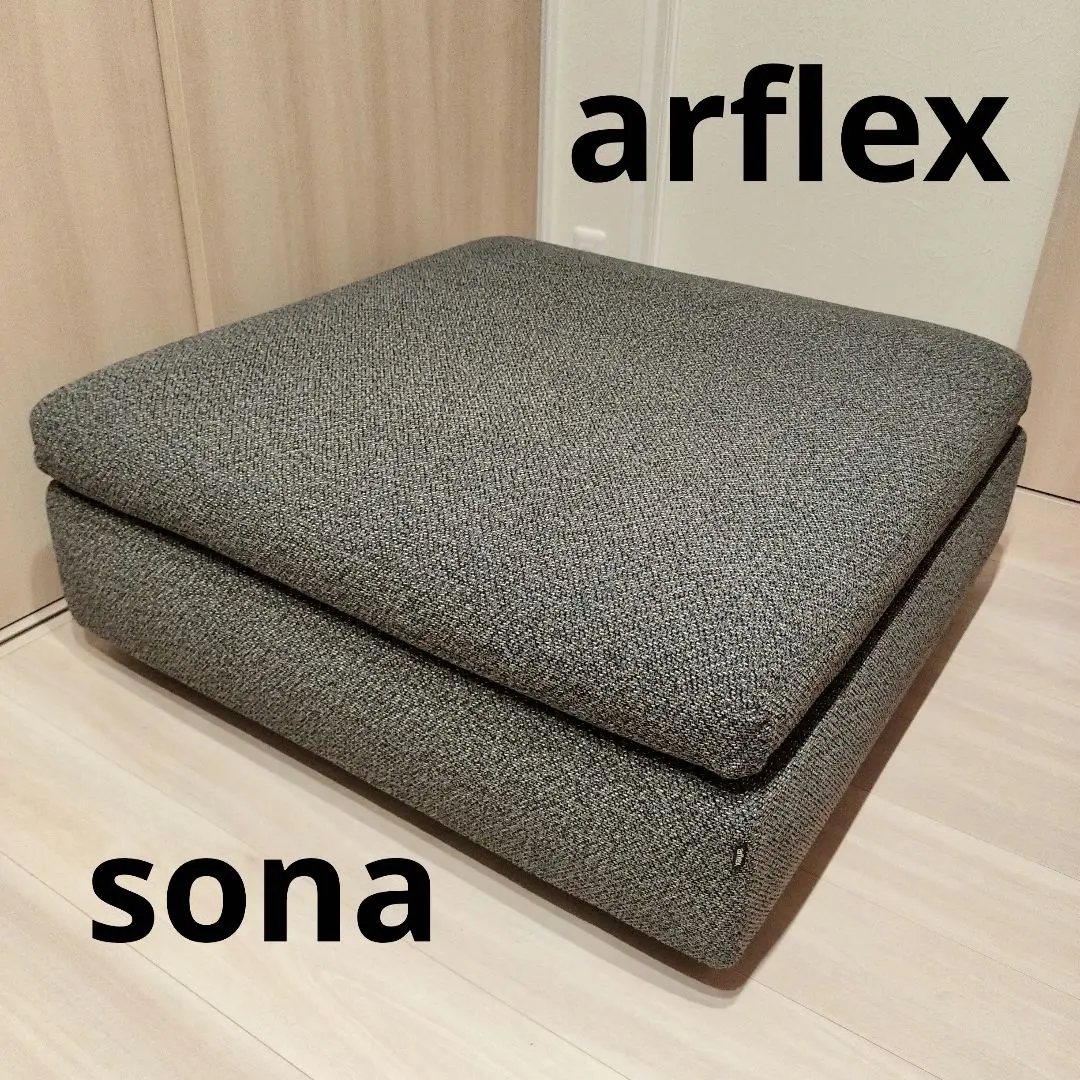 2026年最新】arflex オットマン・スツールの人気アイテム - メルカリ