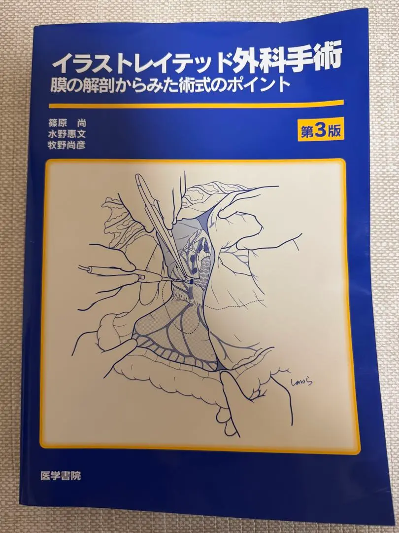 2026年最新】イラストレイテッド外科手術の人気アイテム - メルカリ