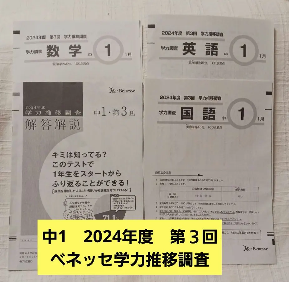 2026年最新】学力推移調査 cdの人気アイテム - メルカリ