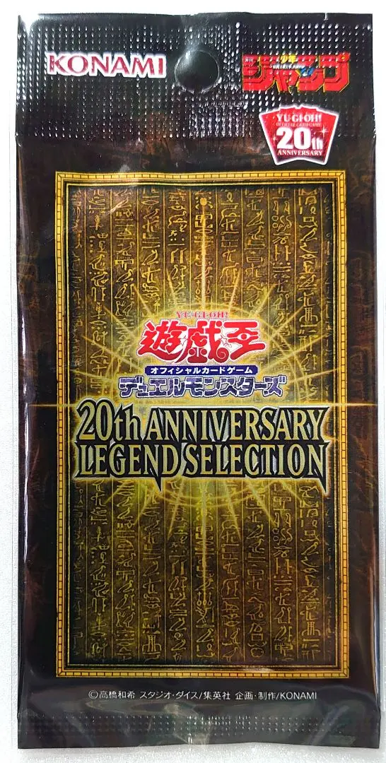 2026年最新】ラーの翼神竜 20th 未開封の人気アイテム - メルカリ