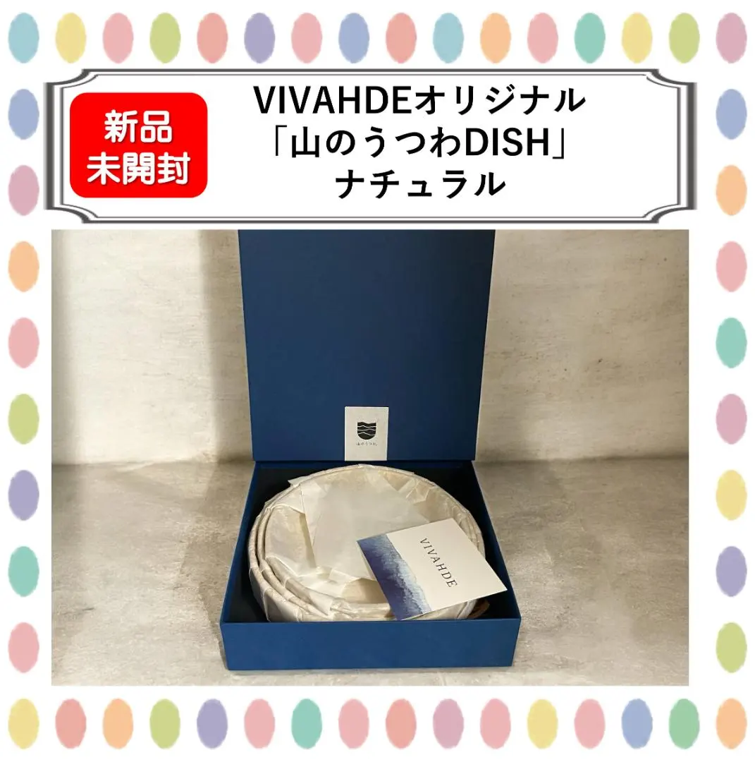 2026年最新】山のうつわ vivahdeの人気アイテム - メルカリ