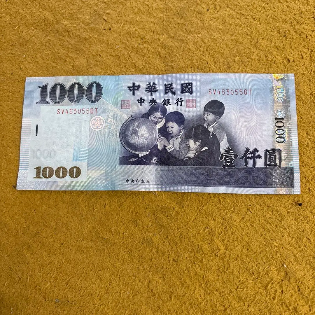 2026年最新】台湾紙幣 1000の人気アイテム - メルカリ