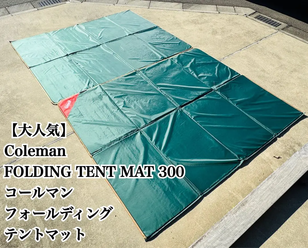 2026年最新】coleman フォールディングマットの人気アイテム - メルカリ