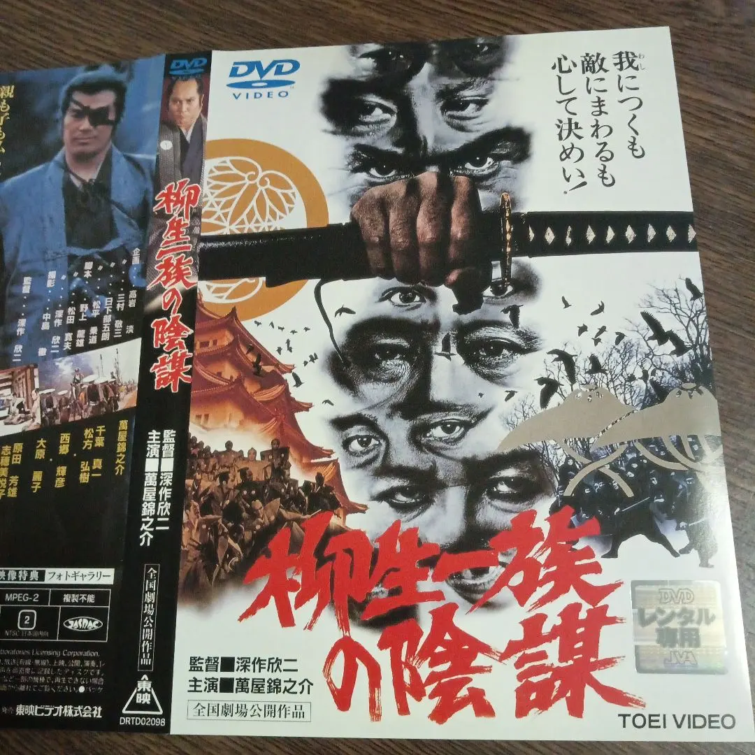 2026年最新】柳生一族の陰謀dvdの人気アイテム - メルカリ