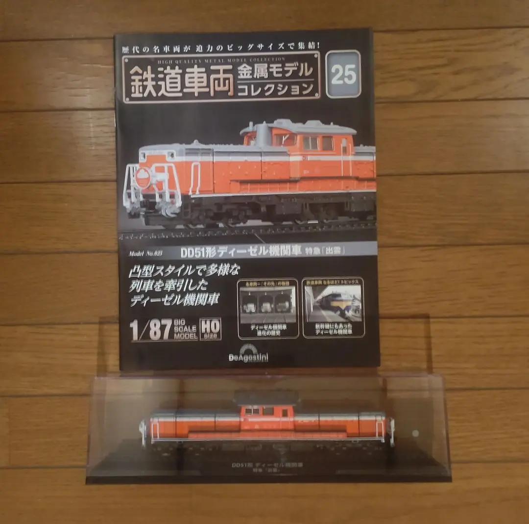 2026年最新】デアゴスティーニ D51の人気アイテム - メルカリ