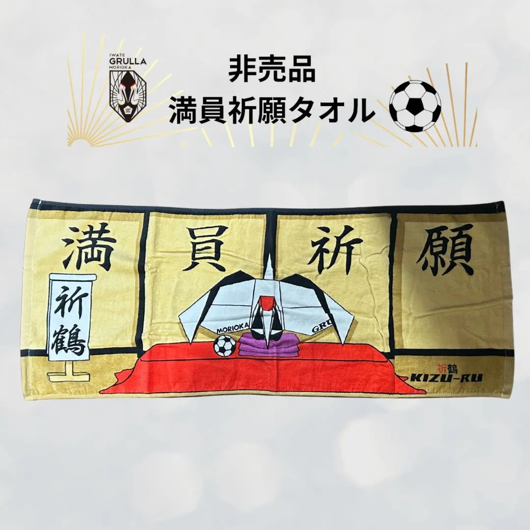 2026年最新】いわてグルージャ盛岡の人気アイテム - メルカリ