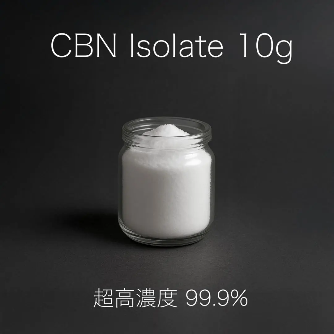 2026年最新】cbn アイソレート 100gの人気アイテム - メルカリ