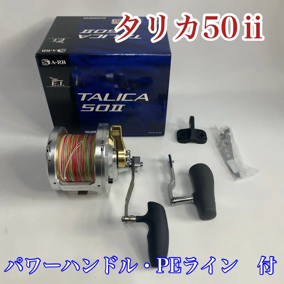 2026年最新】シマノ タリカ50の人気アイテム - メルカリ