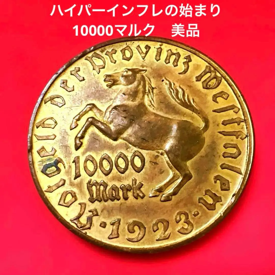 2026年最新】1923 マルクの人気アイテム - メルカリ