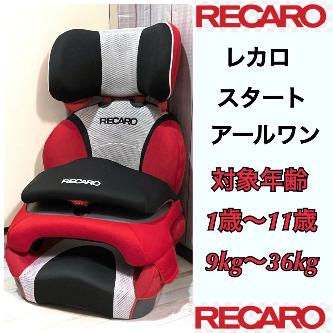 2026年最新】レカロ スタート r1の人気アイテム - メルカリ
