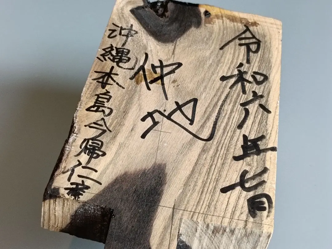 2026年最新】黒木 三線の人気アイテム - メルカリ