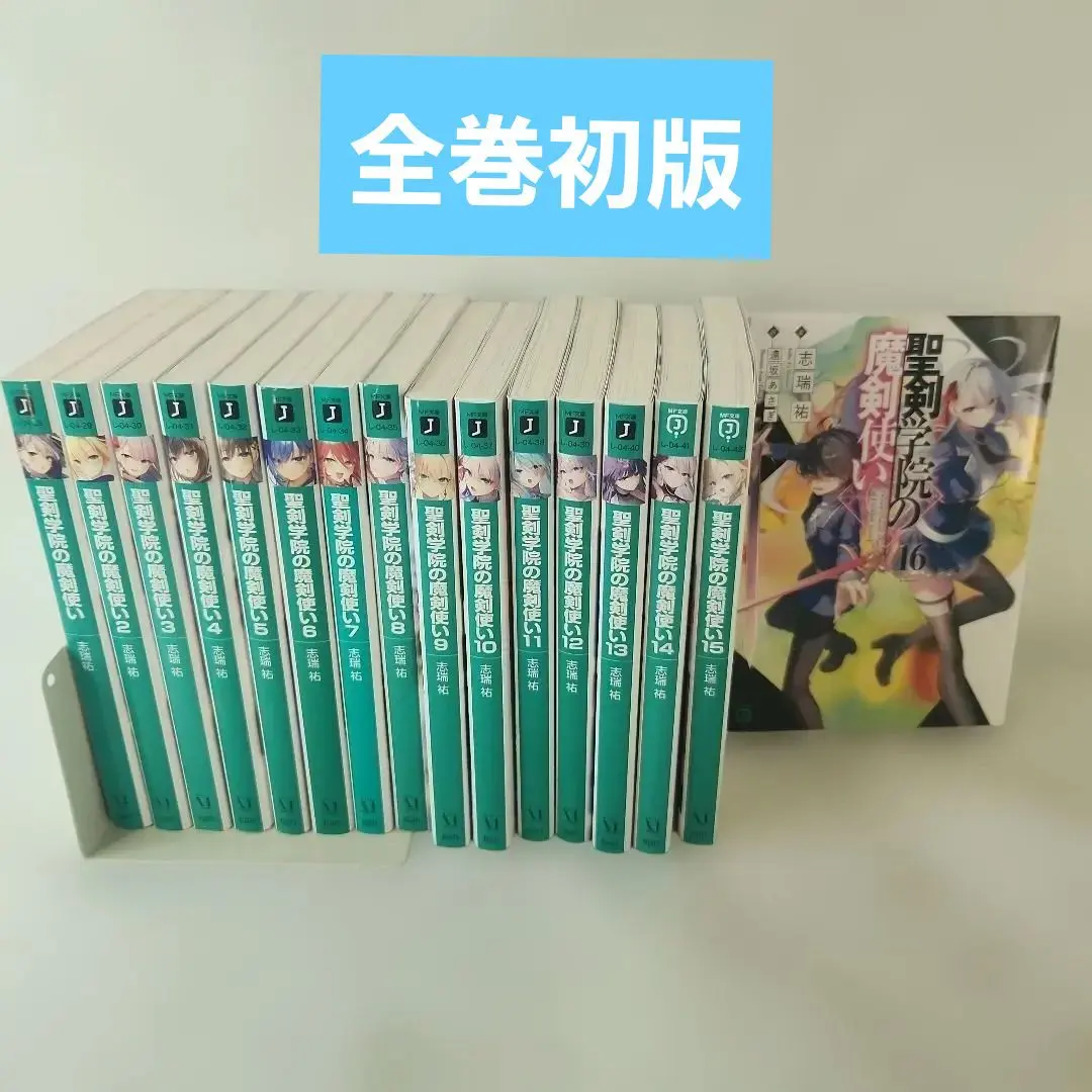 2026年最新】聖剣学院の魔剣使い 全巻の人気アイテム - メルカリ