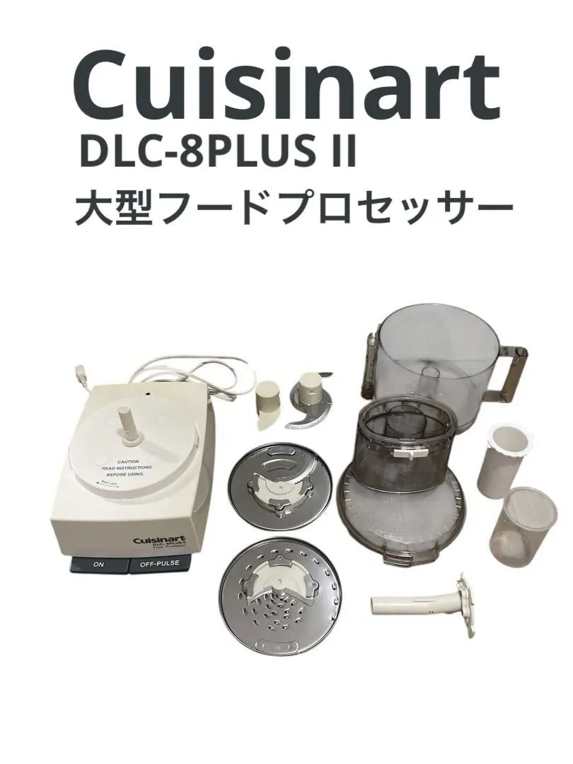 2026年最新】クイジナート DLC 8の人気アイテム - メルカリ
