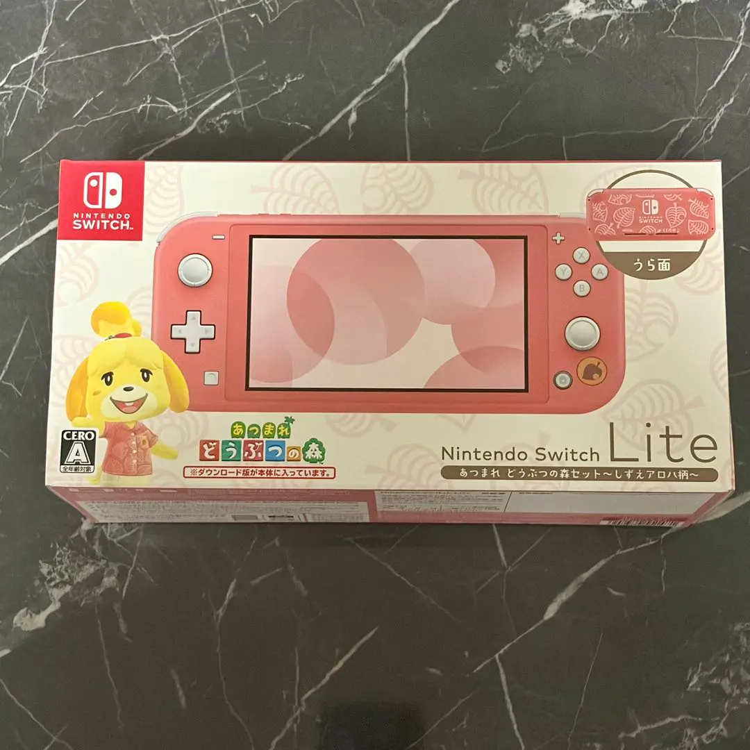 2026年最新】Nintendo Switch Lite あつまれ どうぶつの森セット
