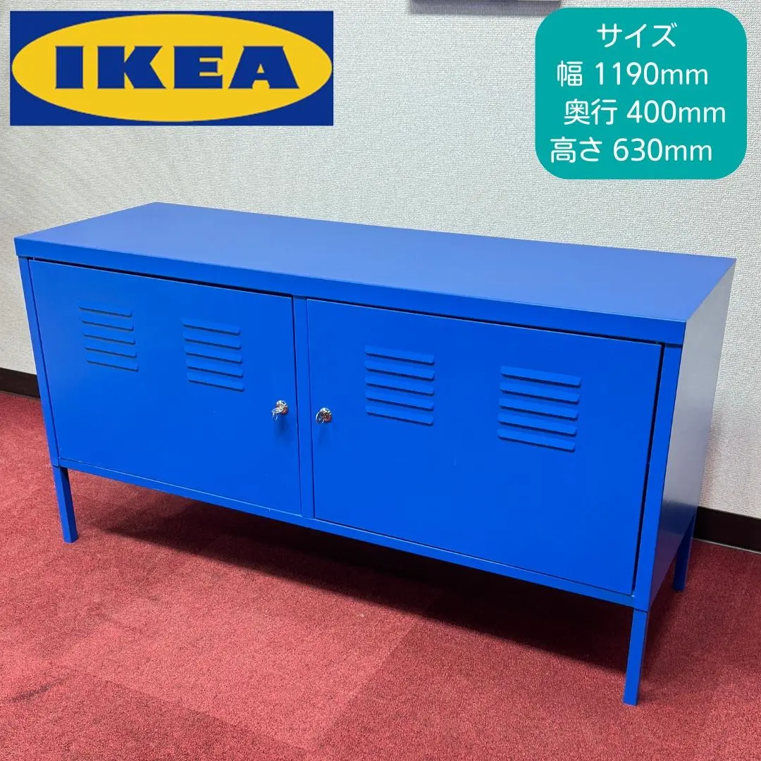 2026年最新】IKEA PS キャビネットの人気アイテム - メルカリ