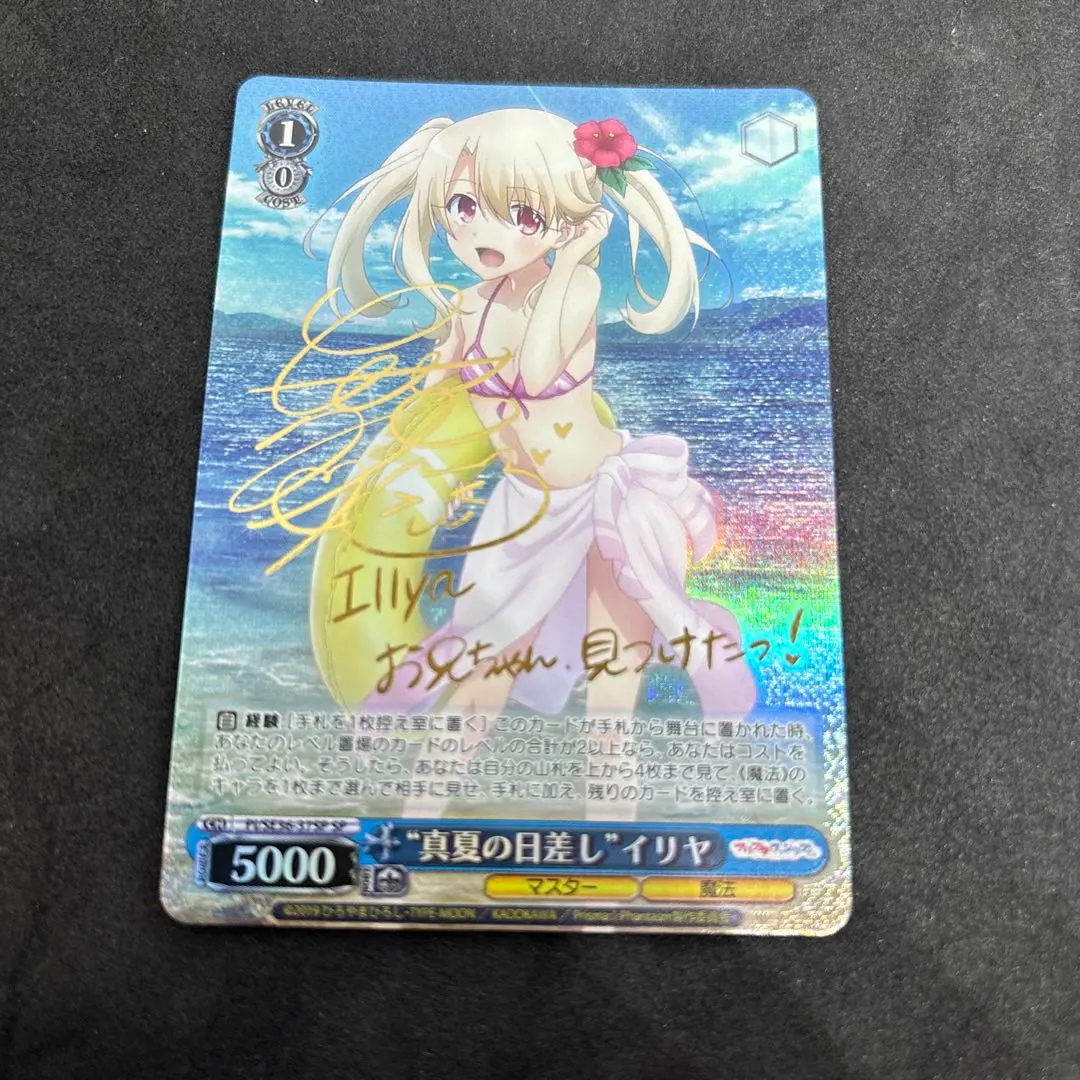 2026年最新】プリズマイリヤ サインの人気アイテム - メルカリ