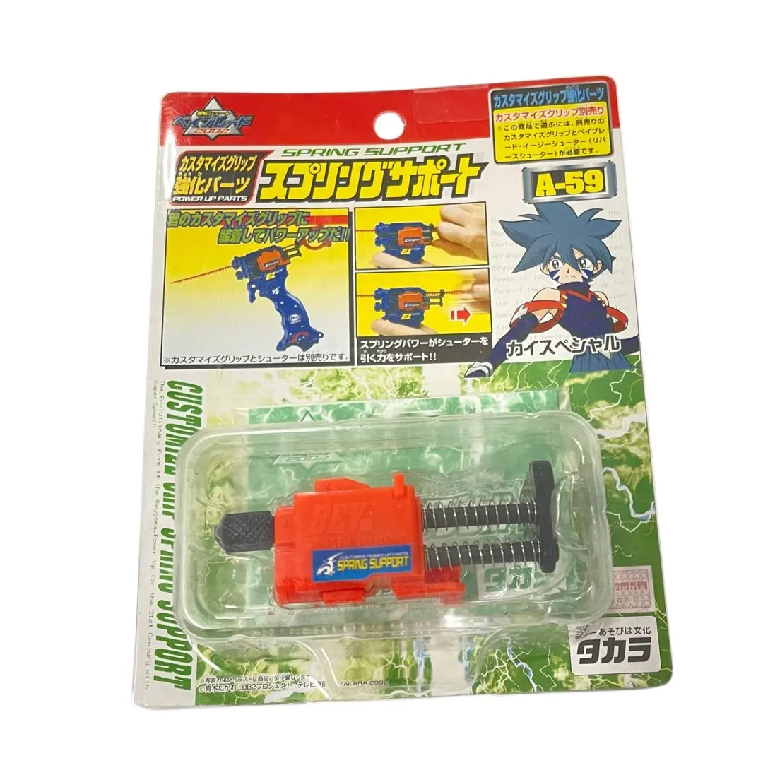 2026年最新】爆転シュート ベイブレード カスタマイズグリップの人気