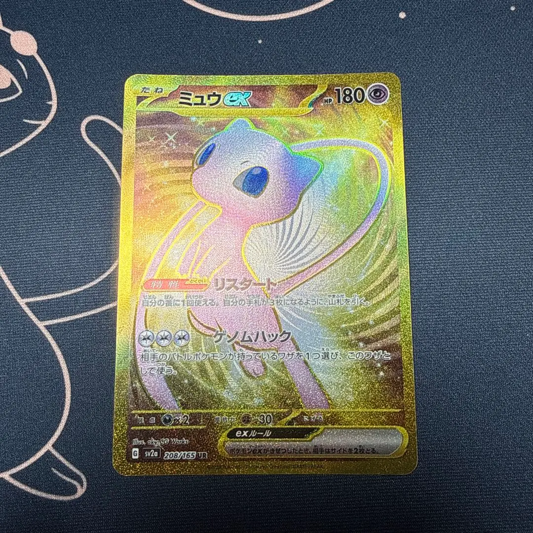 2026年最新】ミュウ UR 色違いの人気アイテム - メルカリ