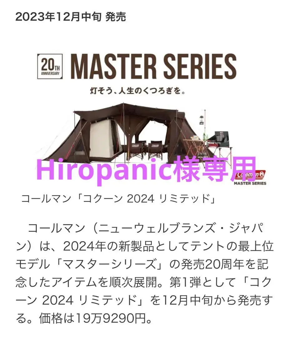 2026年最新】コールマン コクーン3の人気アイテム - メルカリ