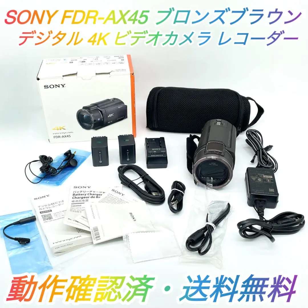 2026年最新】fdr-ax45 ジャンクの人気アイテム - メルカリ