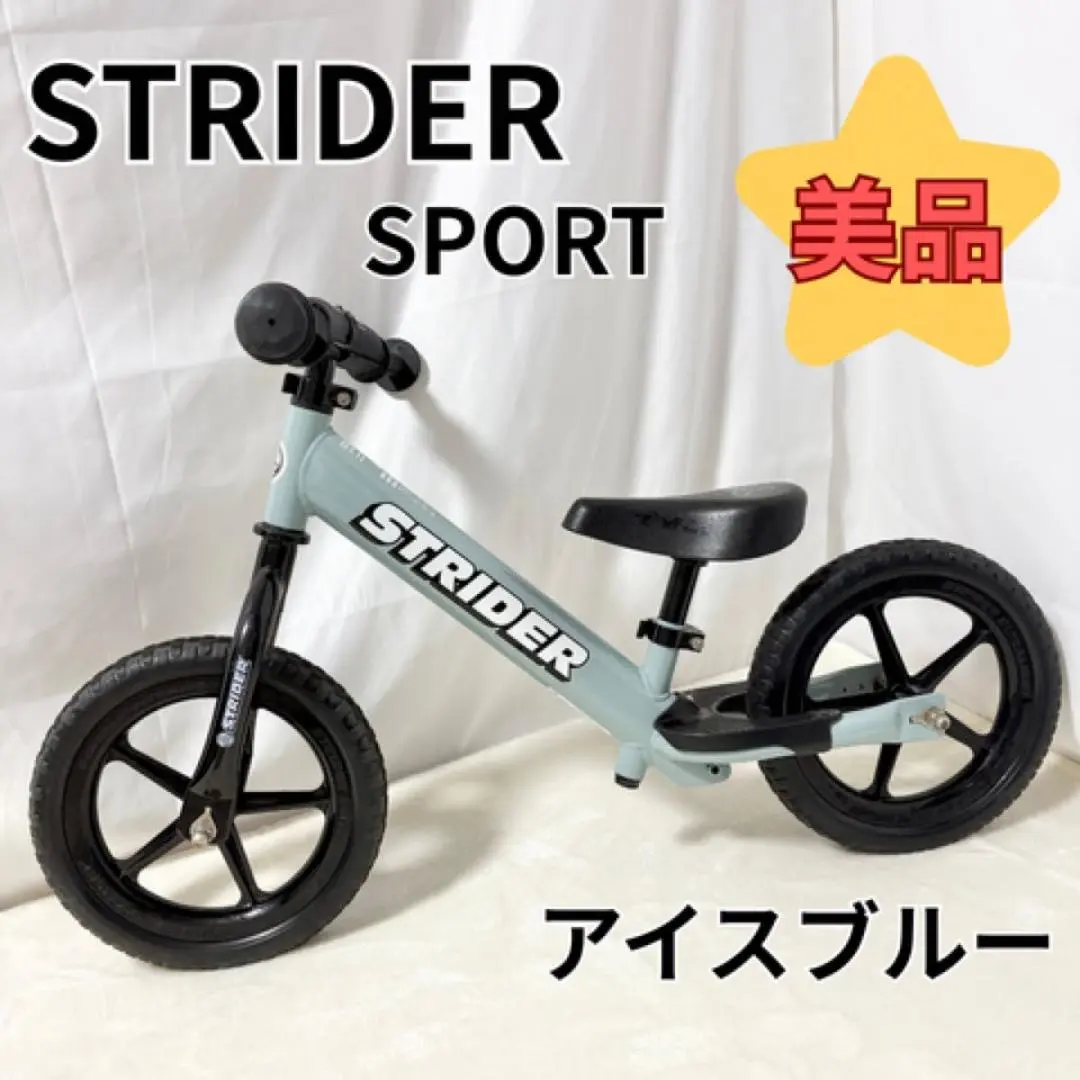 2026年最新】Strider アイスブルーの人気アイテム - メルカリ
