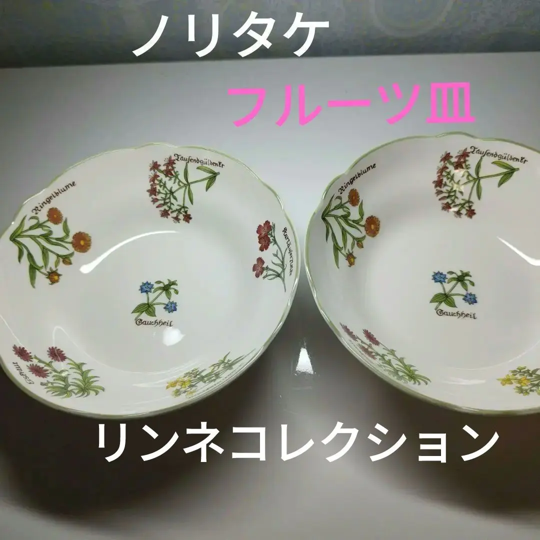 2026年最新】ノリタケ 皿 時計 リンネの人気アイテム - メルカリ