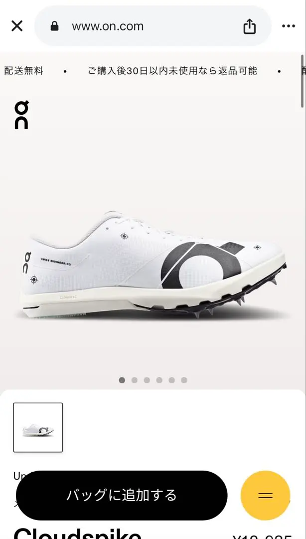 2026年最新】クラウドスパイク10000の人気アイテム - メルカリ