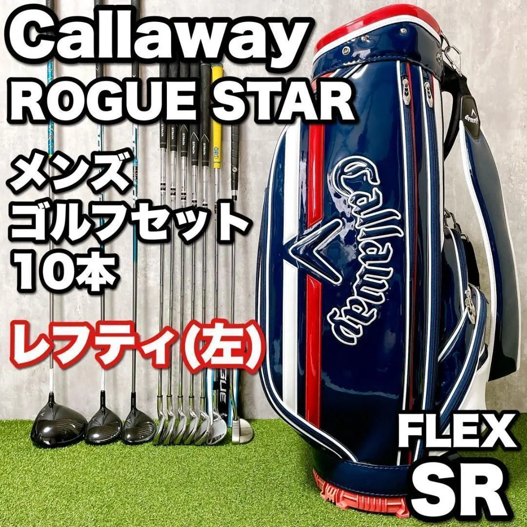 2026年最新】Callaway Strata Plusの人気アイテム - メルカリ