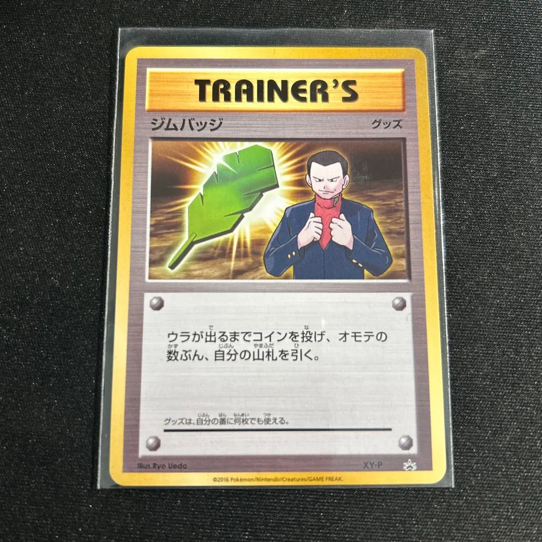 2026年最新】ジムバッジ サカキの人気アイテム - メルカリ