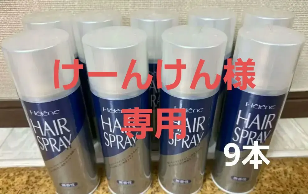 2026年最新】ダイエースプレー エレーヌ ヘアスプレー スーパーハード