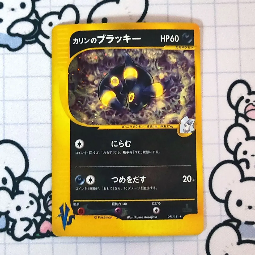 2026年最新】カリンのブラッキー ポケモンカードvsの人気アイテム