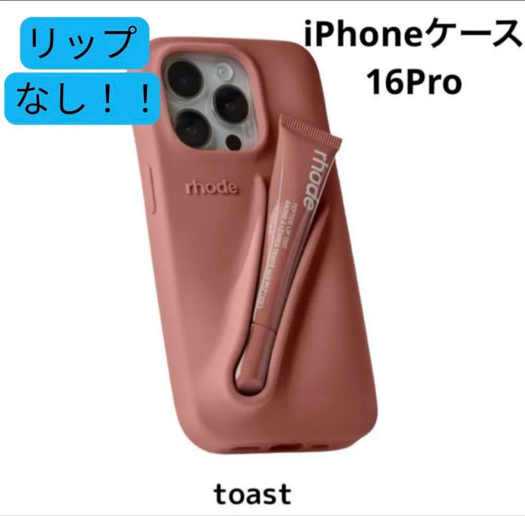 2026年最新】rhode iphoneケース toastの人気アイテム - メルカリ