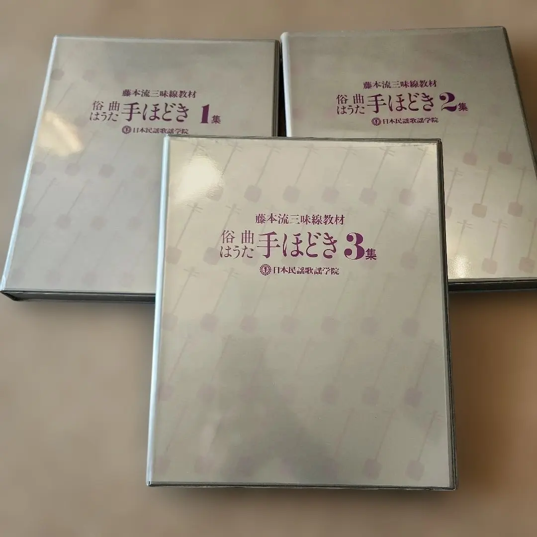 2026年最新】藤本流三味線教材の人気アイテム - メルカリ