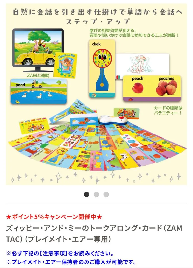 2026年最新】トークアロング zippyの人気アイテム - メルカリ