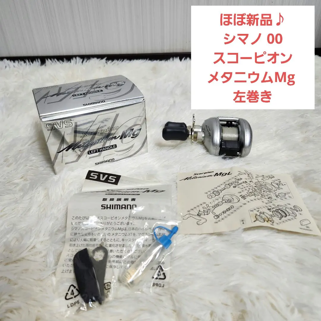 2026年最新】スコーピオン メタニウムMGの人気アイテム - メルカリ