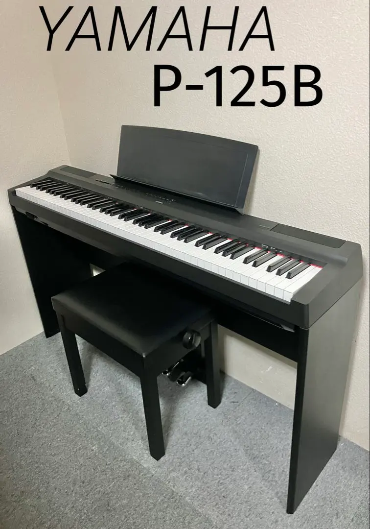 2026年最新】電子ピアノ ヤマハp-125の人気アイテム - メルカリ