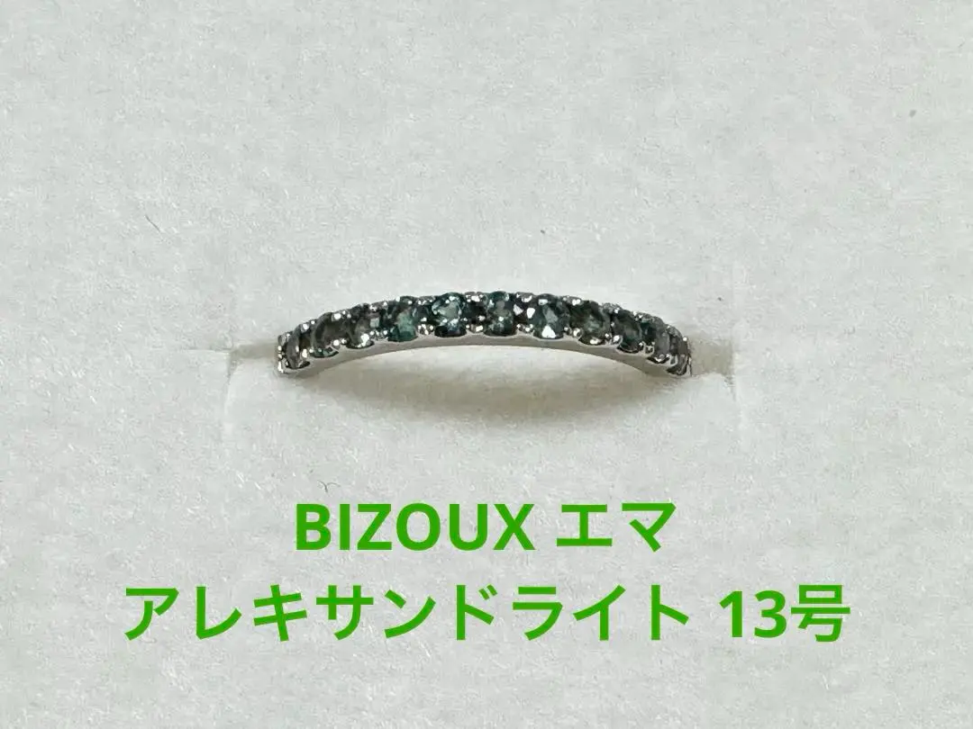 2026年最新】ビズー bizoux アレキサンドライトの人気アイテム - メルカリ